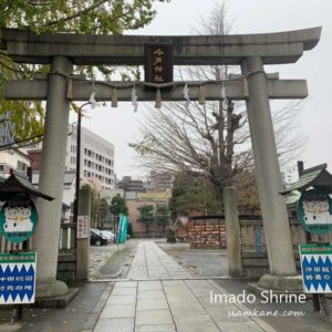 Imado Shrine