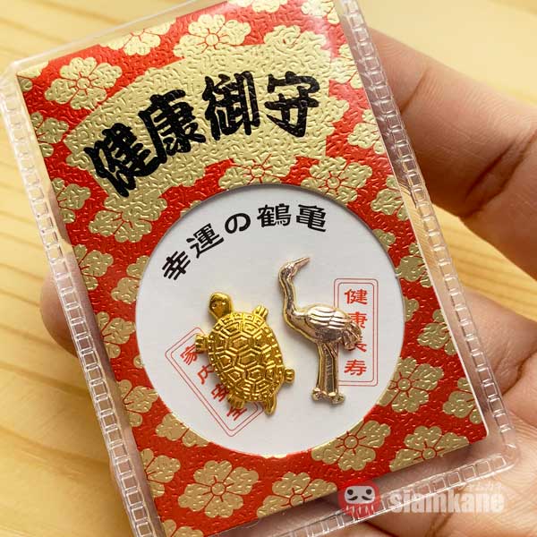 เต่า นกกระเรียน เครื่องรางญี่ปุ่นพก1