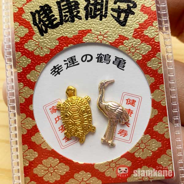 เต่า นกกระเรียน เครื่องรางญี่ปุ่นพก