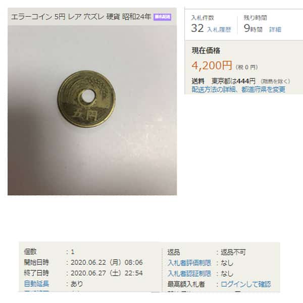 เหรียญญี่ปุ่น เหรียญ 5 เยน มีค่ากี่บาท – สยามคะเนะ เครื่องรางญี่ปุ่น แท้
