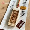 Wooden Lucky Amulet ไม้จริง เครื่องรางญี่ปุ่น-Healthy