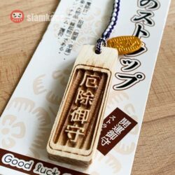 Wooden Lucky Amulet ไม้จริง เครื่องรางญี่ปุ่น-Protection