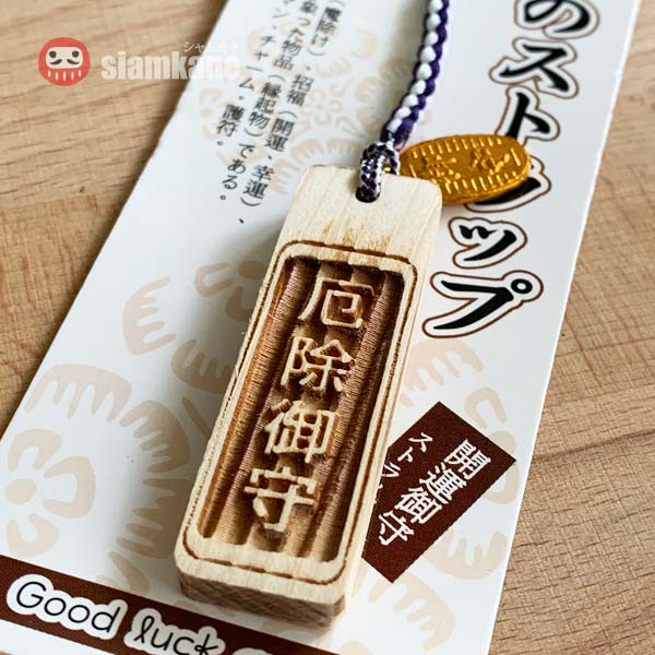 Wooden Lucky Amulet ไม้จริง เครื่องรางญี่ปุ่น-Protection
