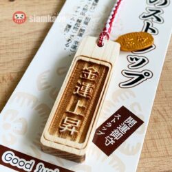 Wooden Lucky Amulet ไม้จริง เครื่องรางญี่ปุ่น-Rich