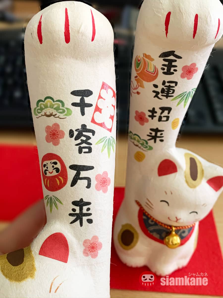 Shiawase Kyoto Washi 7 inch แมวกวักนำโชค 5
