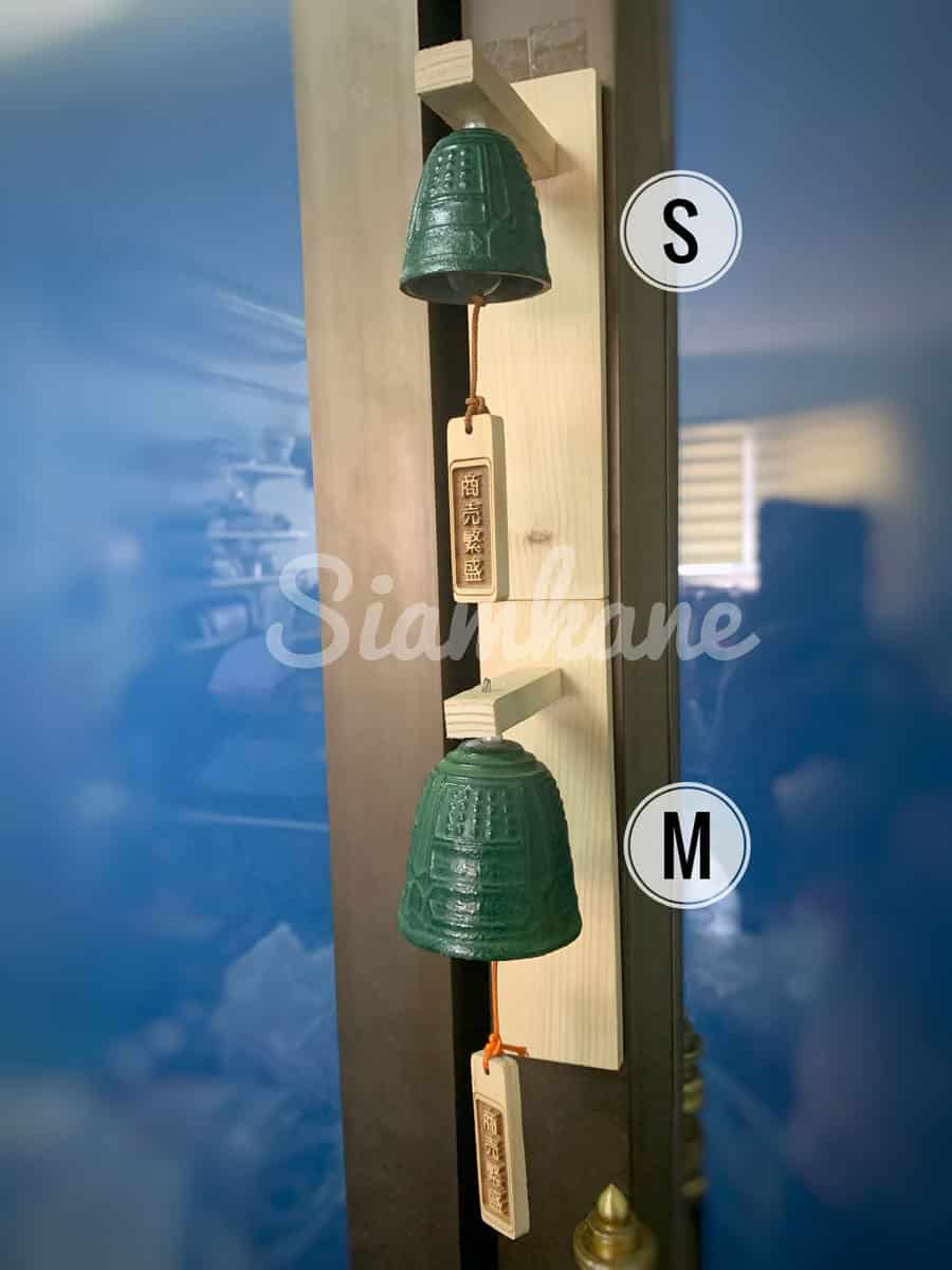 door bell s m