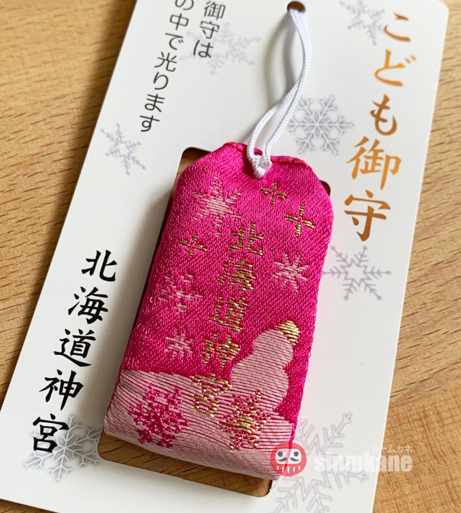 Kodomo Protection Hokkaido Shrine - Image 2
