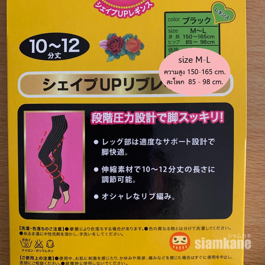 leging strip 3