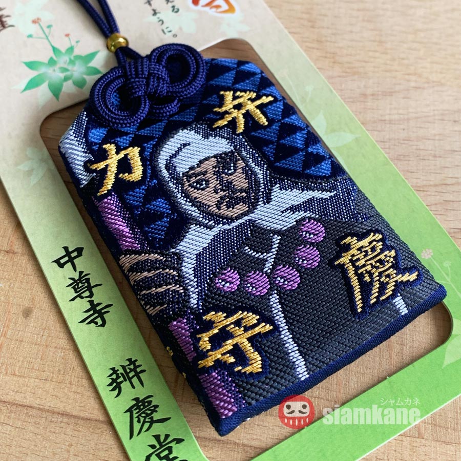 เครื่องรางญี่ปุ่น Benkei Protection Chusonji Temple