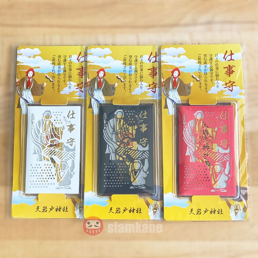 Amano Iwato Job เครื่องรางญี่ปุ่น