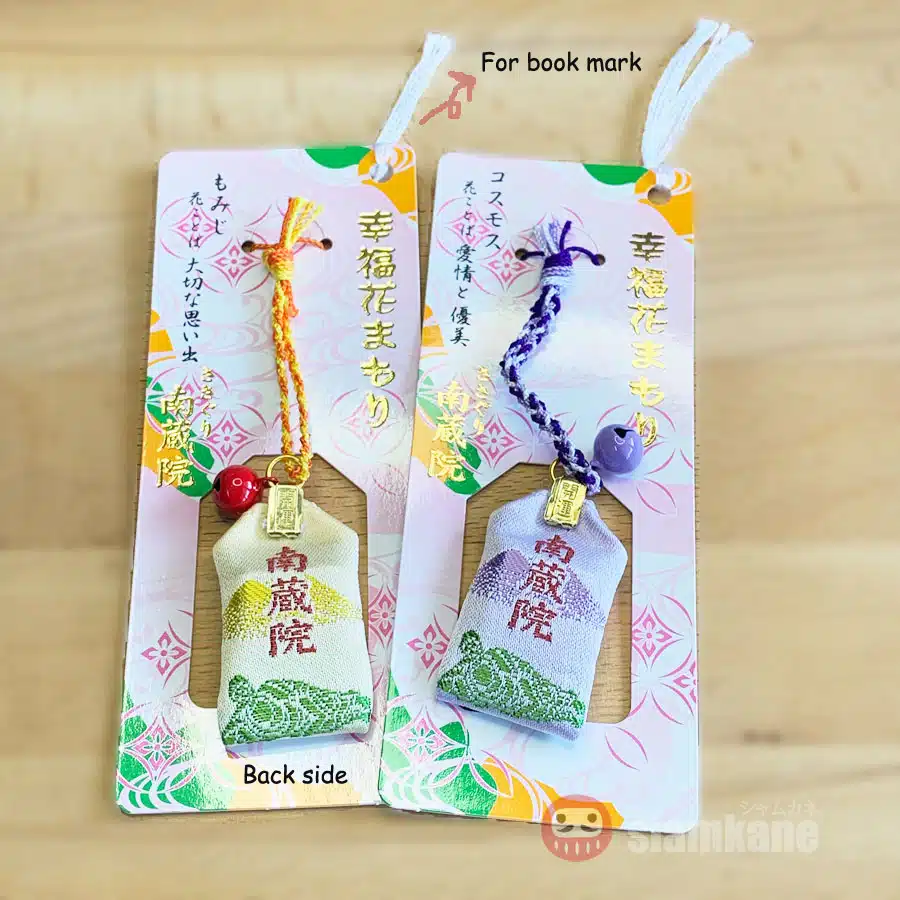 Nanzoin Happiness เครื่องรางญี่ปุ่น
