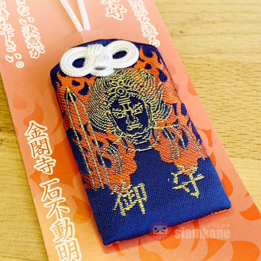 Fudo Myoo Omamori Kinkakuji สมปรารถนา เครื่องรางญี่ปุ่น