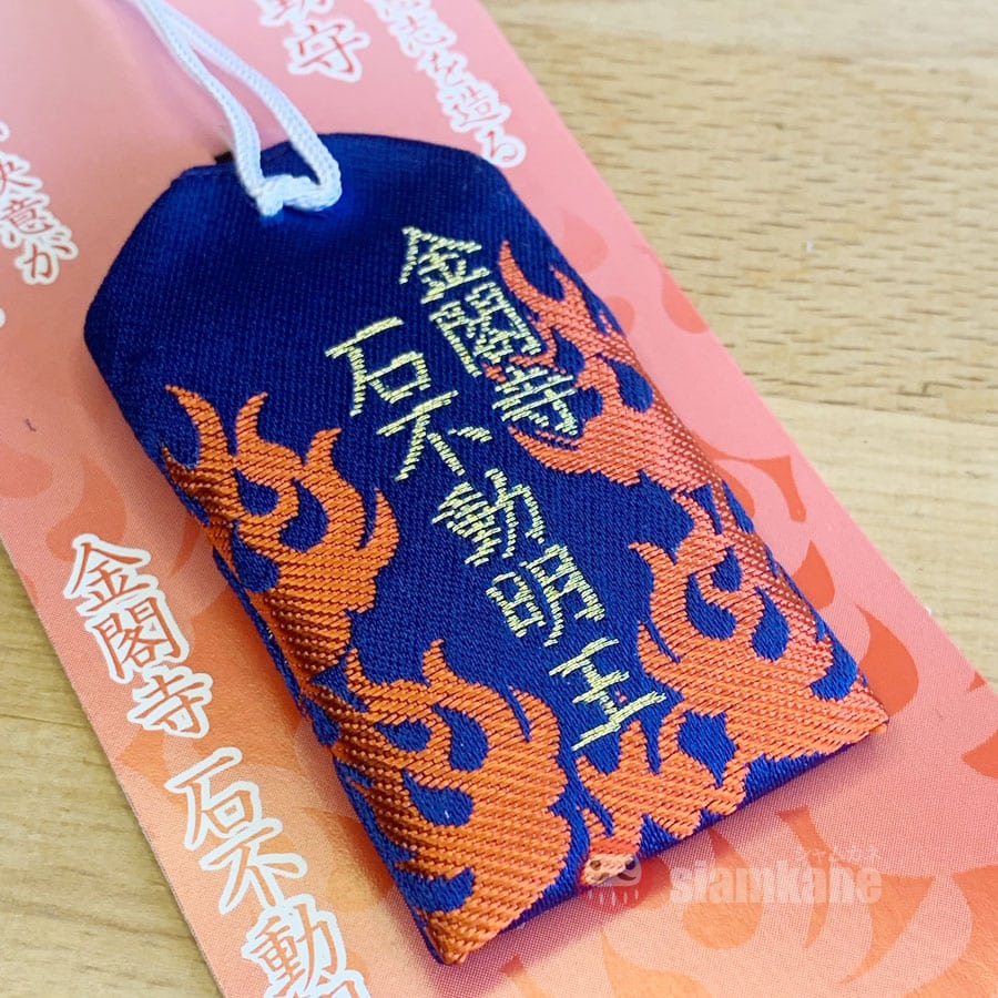 Fudo Myoo Omamori Kinkakuji สมปรารถนา เครื่องรางญี่ปุ่น