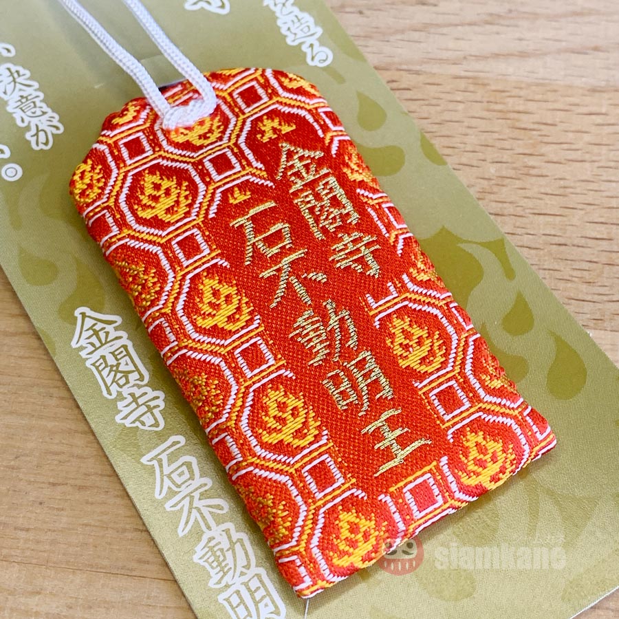 Success Omamori Kinkakuji สำเร็จ เครื่องรางญี่ปุ่น