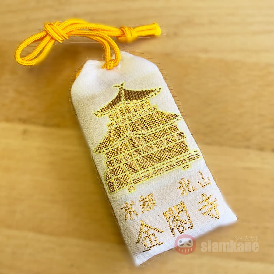 Job Omamori Kinkakuji เครื่องรางญี่ปุ่น