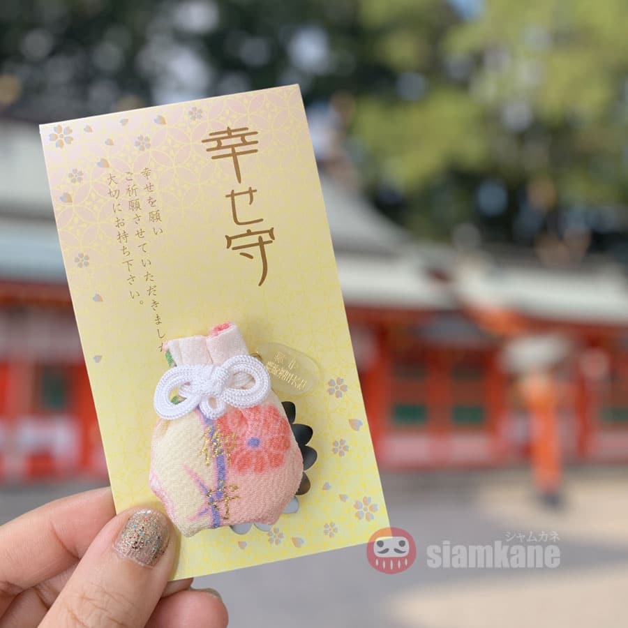 เครื่องรางญี่ปุ่น Happiness Kumano Hayatama Taisha