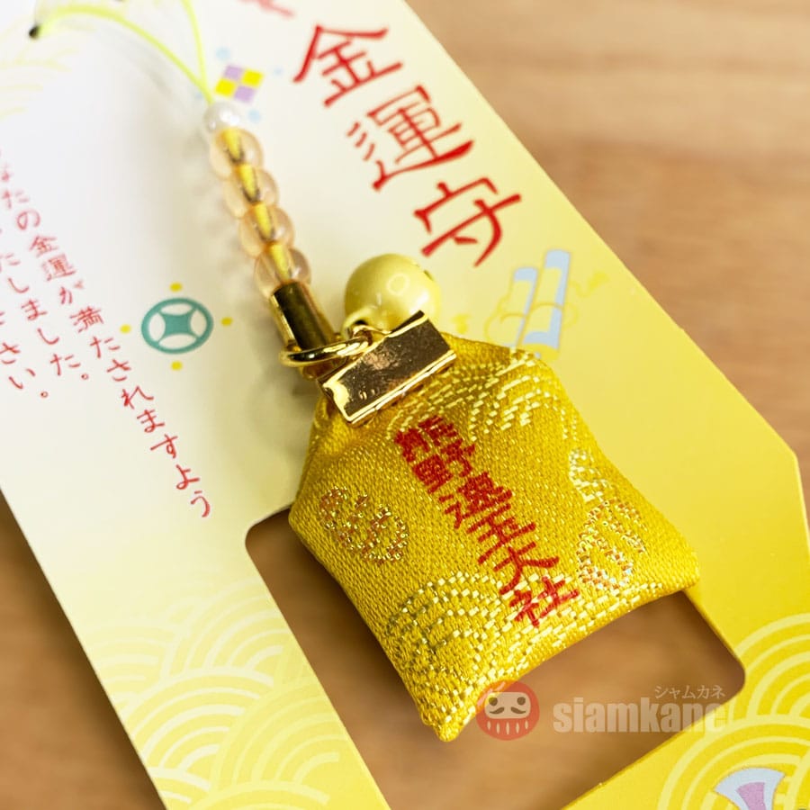 เครื่องรางญี่ปุ่น Money Kumano Hayatama Taisha