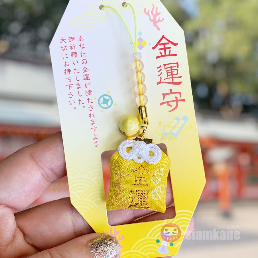 เครื่องรางญี่ปุ่น Money Kumano Hayatama Taisha