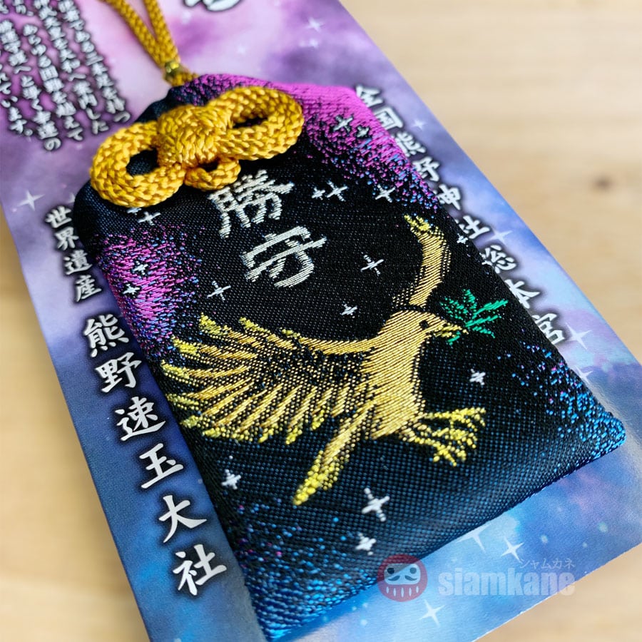 เครื่องรางญี่ปุ่น Victory Kumano Hayatama Taisha