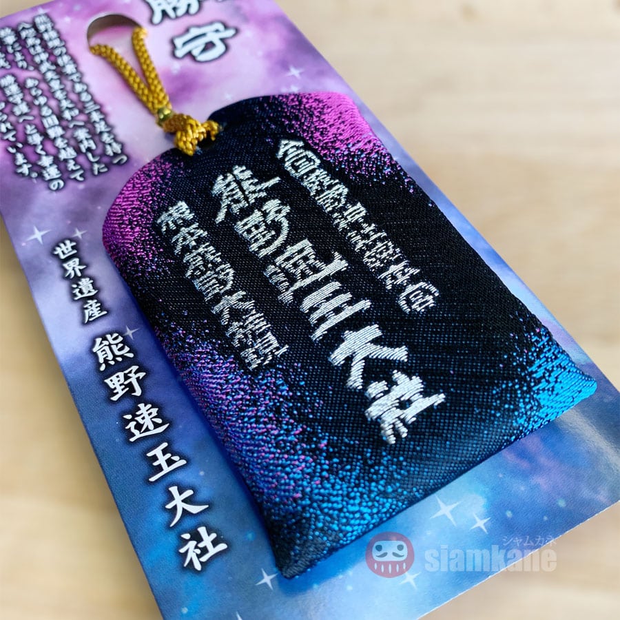 เครื่องรางญี่ปุ่น Victory Kumano Hayatama Taisha