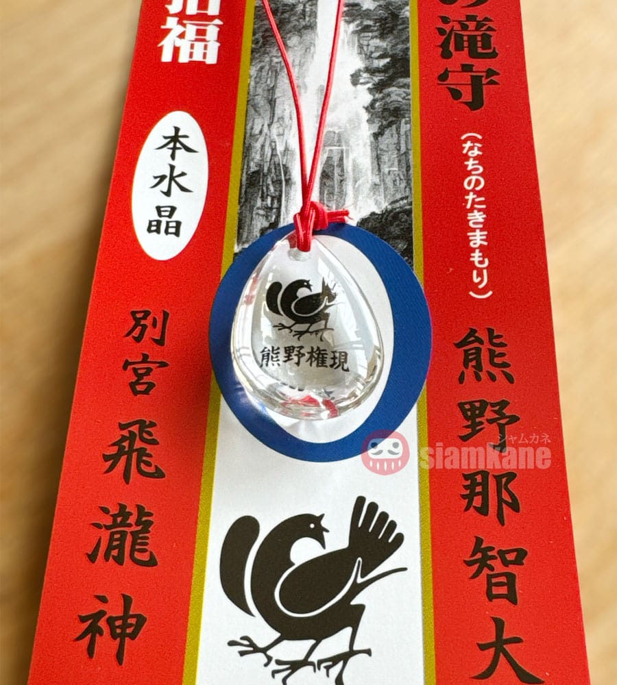 เครื่องรางญี่ปุ่น Better Fortune Crystal Kumano Nachi Taisha